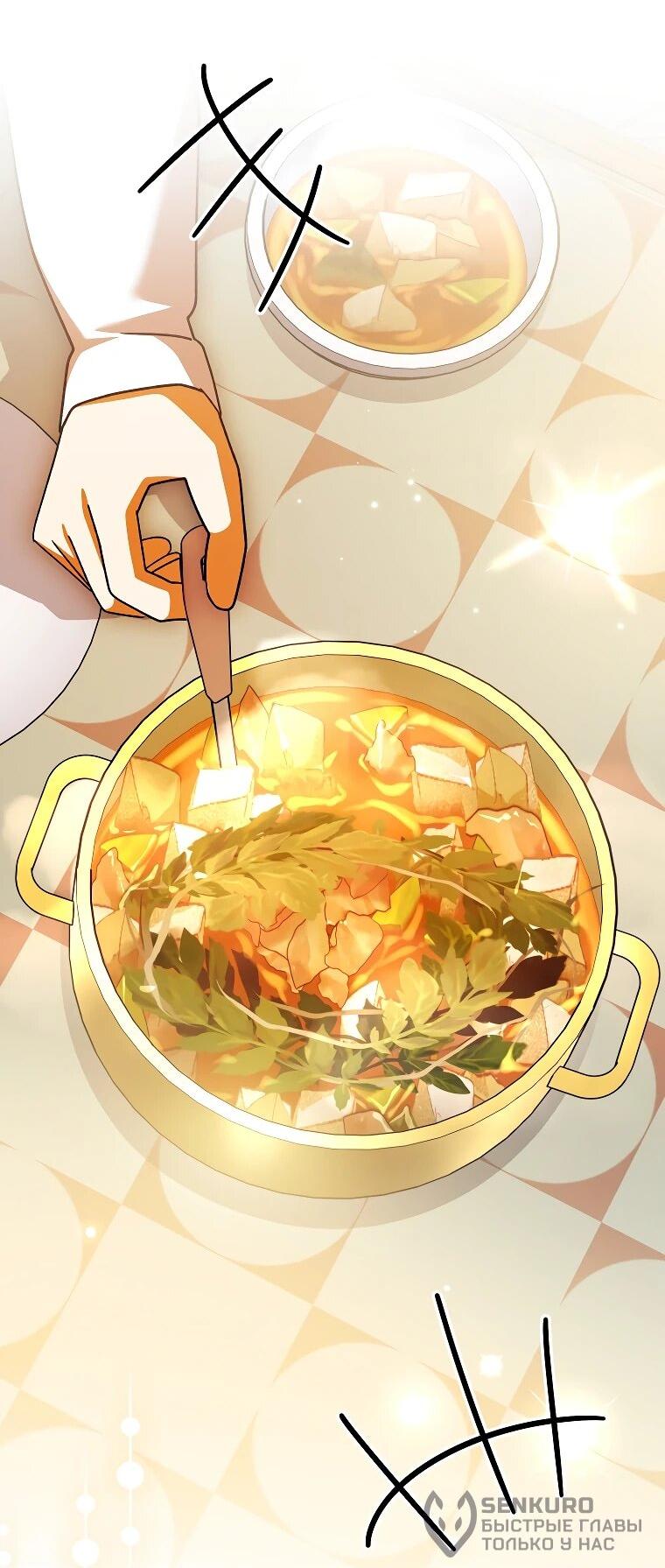 Манга Стрим гениального лучника - Глава 99 Страница 56