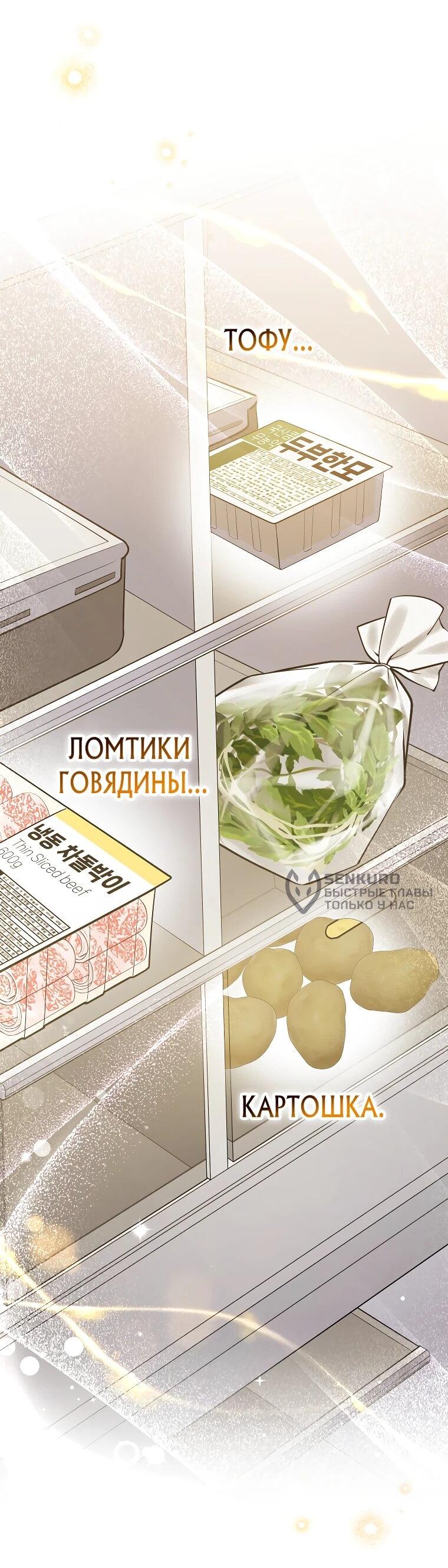 Манга Стрим гениального лучника - Глава 99 Страница 7