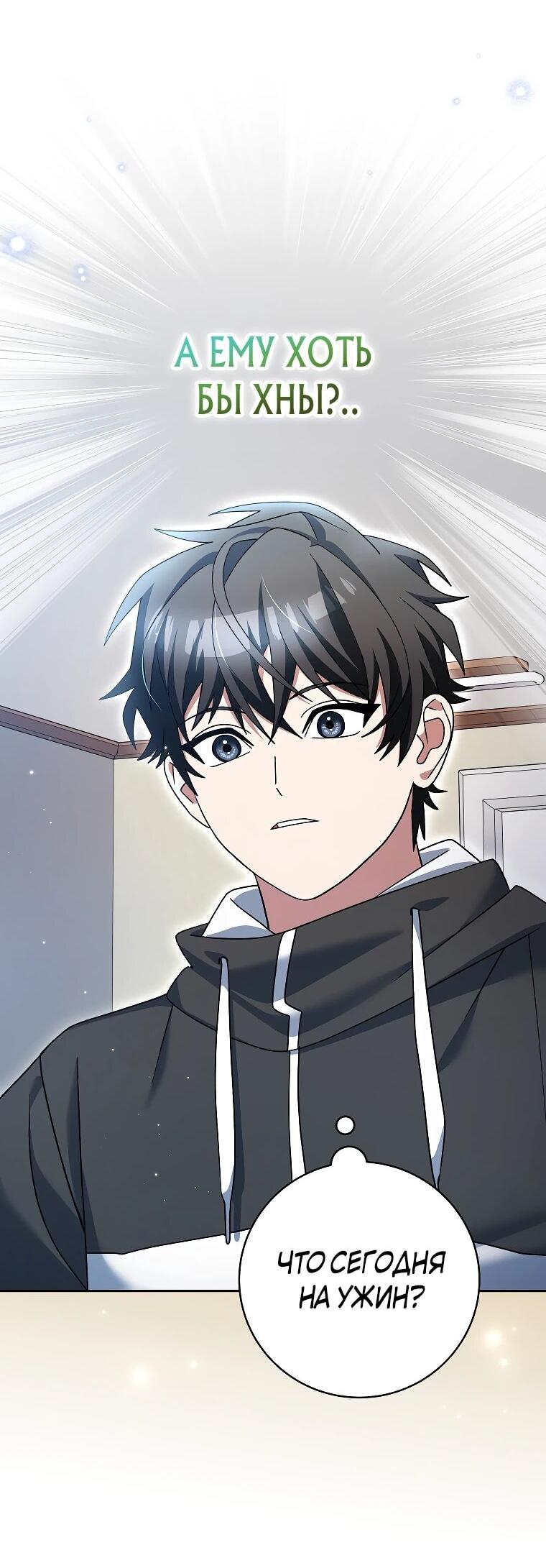 Манга Стрим гениального лучника - Глава 99 Страница 6