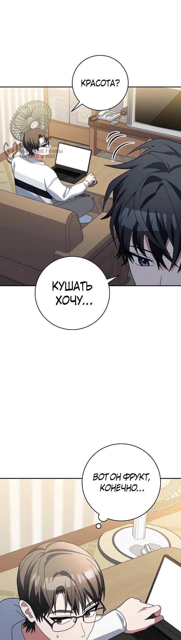 Манга Стрим гениального лучника - Глава 99 Страница 4