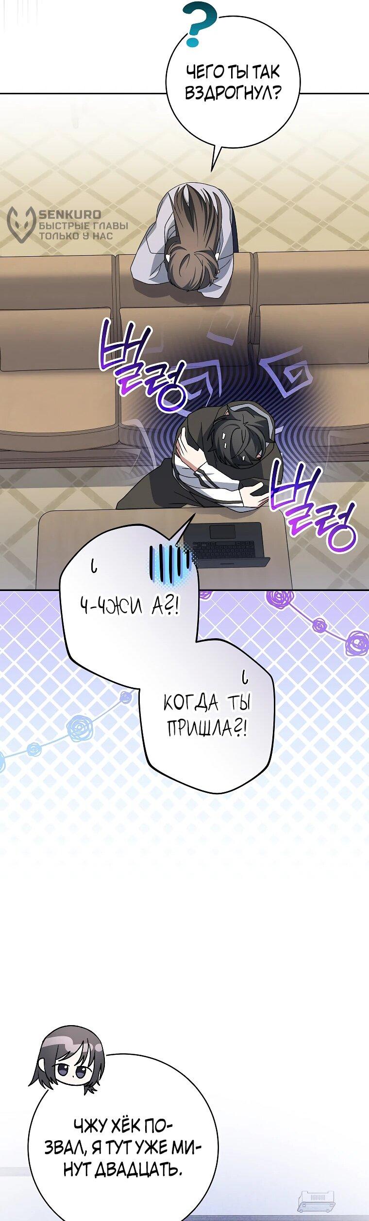 Манга Стрим гениального лучника - Глава 99 Страница 38