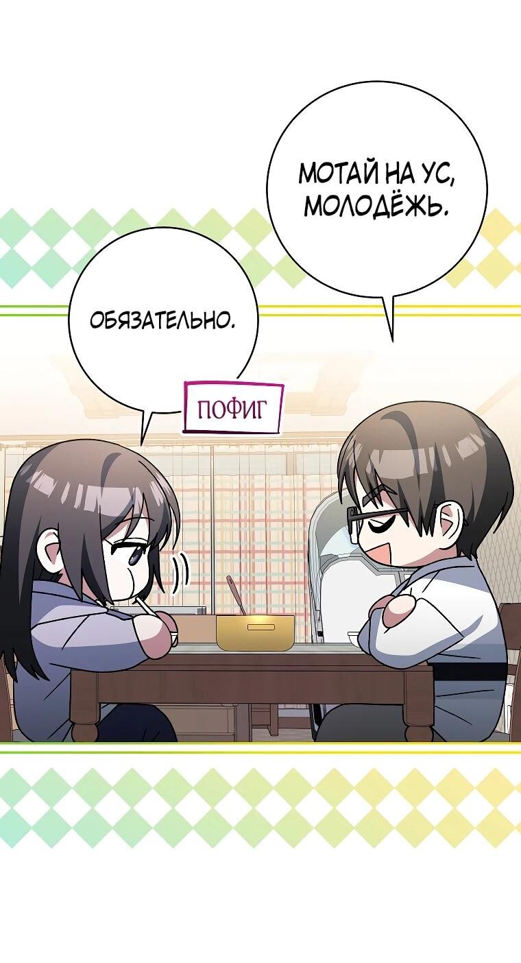 Манга Стрим гениального лучника - Глава 99 Страница 49