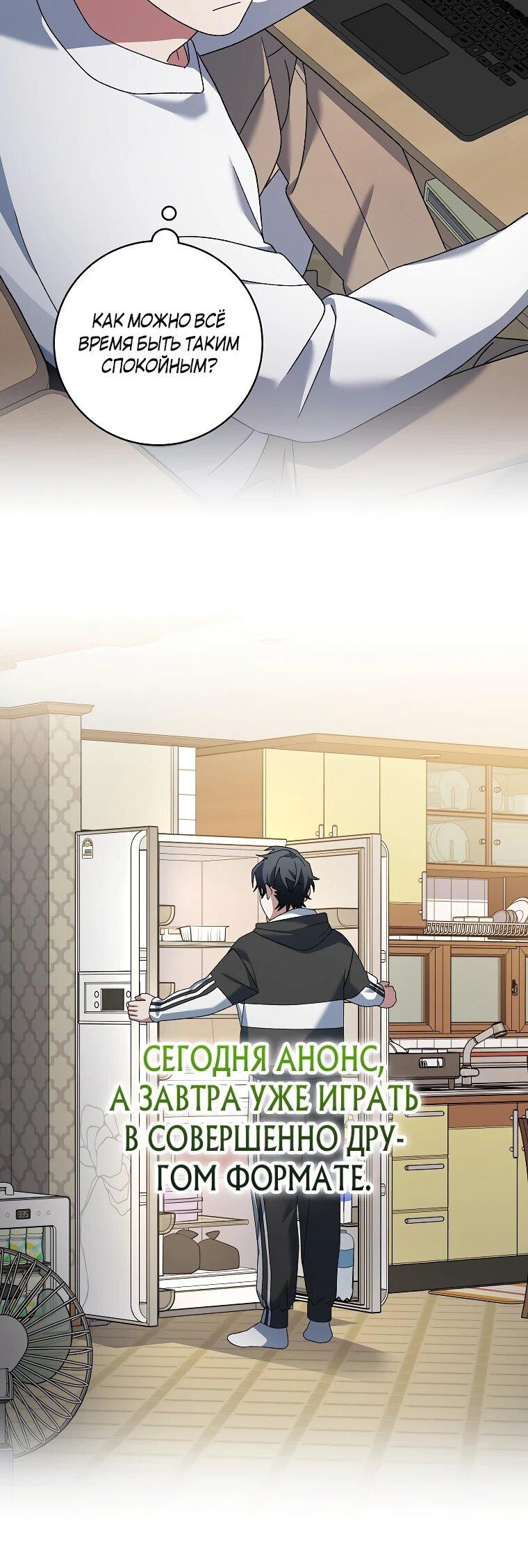 Манга Стрим гениального лучника - Глава 99 Страница 5