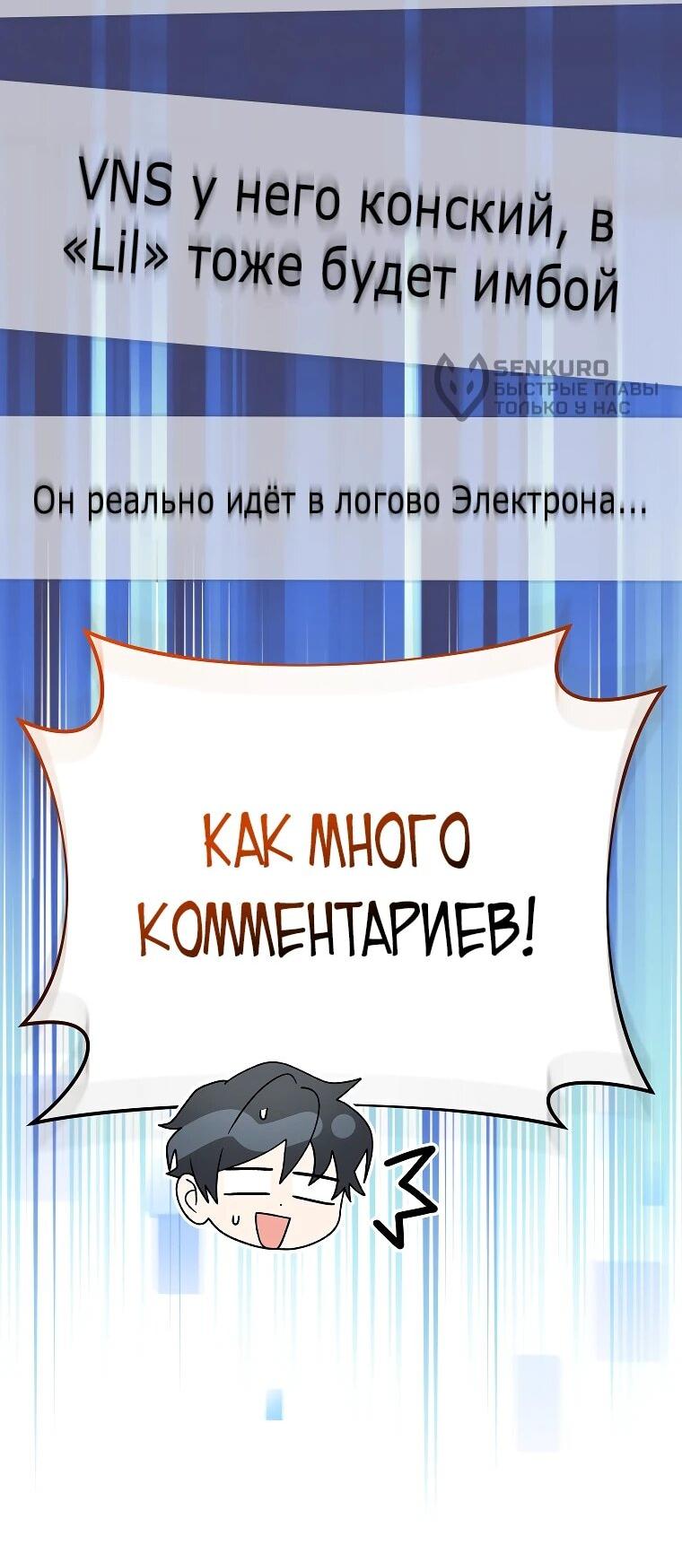 Манга Стрим гениального лучника - Глава 100 Страница 36