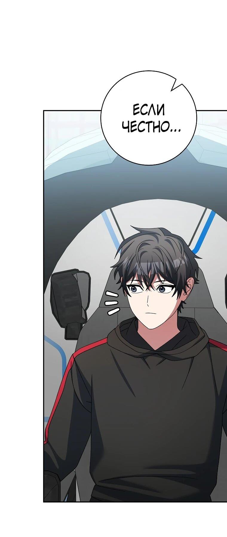 Манга Стрим гениального лучника - Глава 100 Страница 50