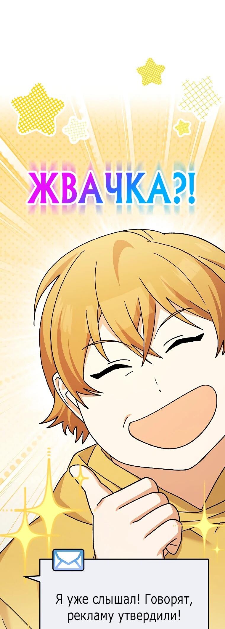 Манга Стрим гениального лучника - Глава 100 Страница 14