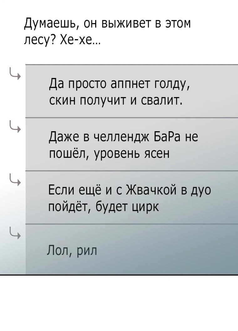 Манга Стрим гениального лучника - Глава 100 Страница 42