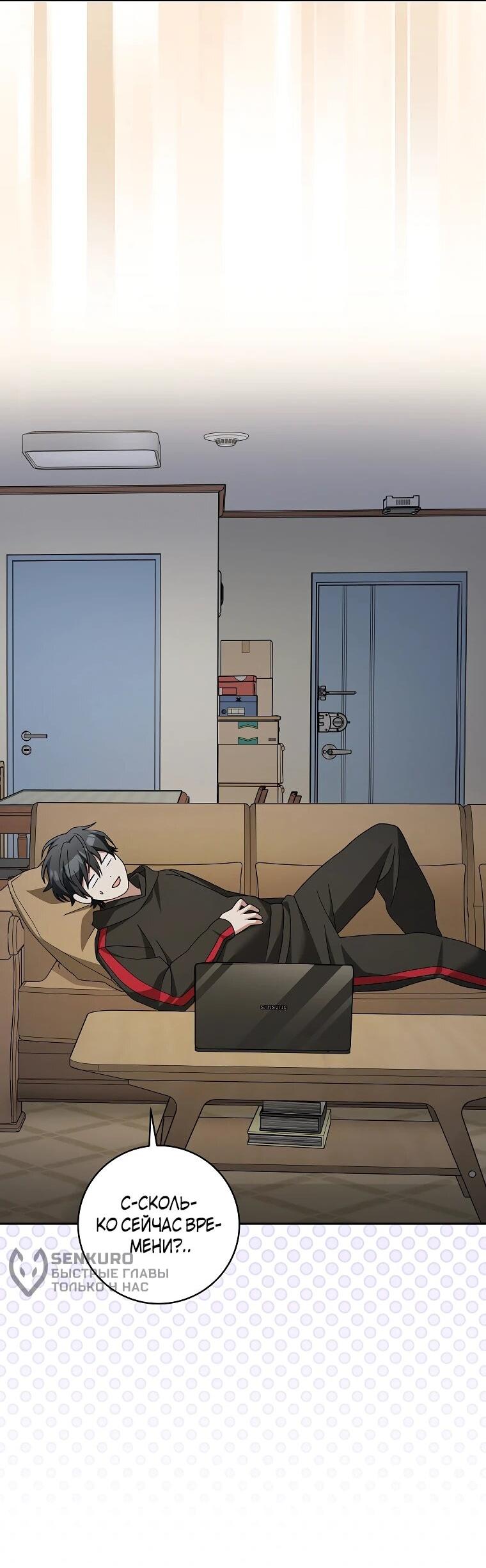 Манга Стрим гениального лучника - Глава 100 Страница 27