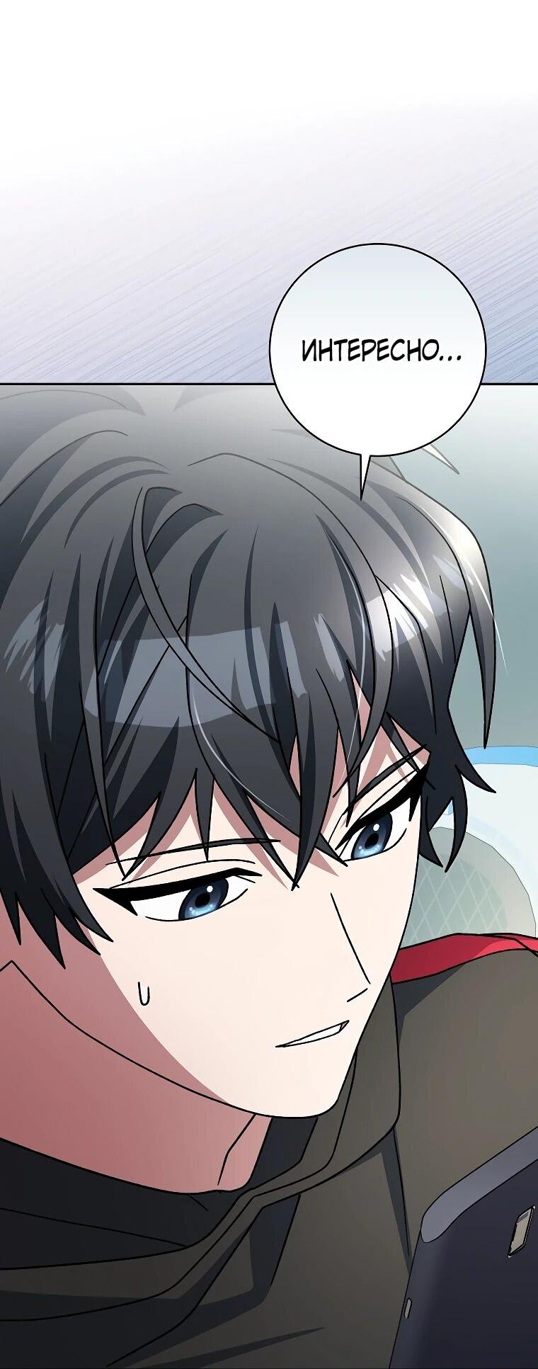 Манга Стрим гениального лучника - Глава 100 Страница 38