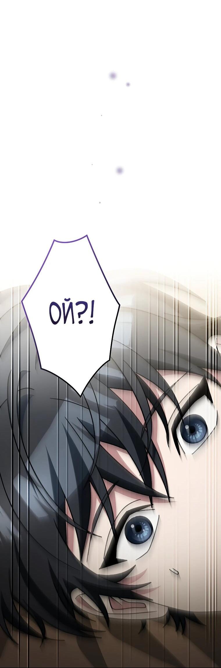 Манга Стрим гениального лучника - Глава 100 Страница 26