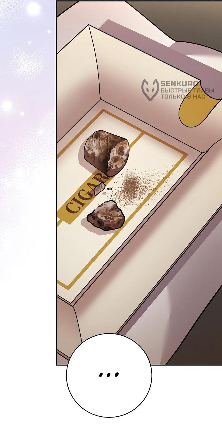 Манга Стрим гениального лучника - Глава 100 Страница 73