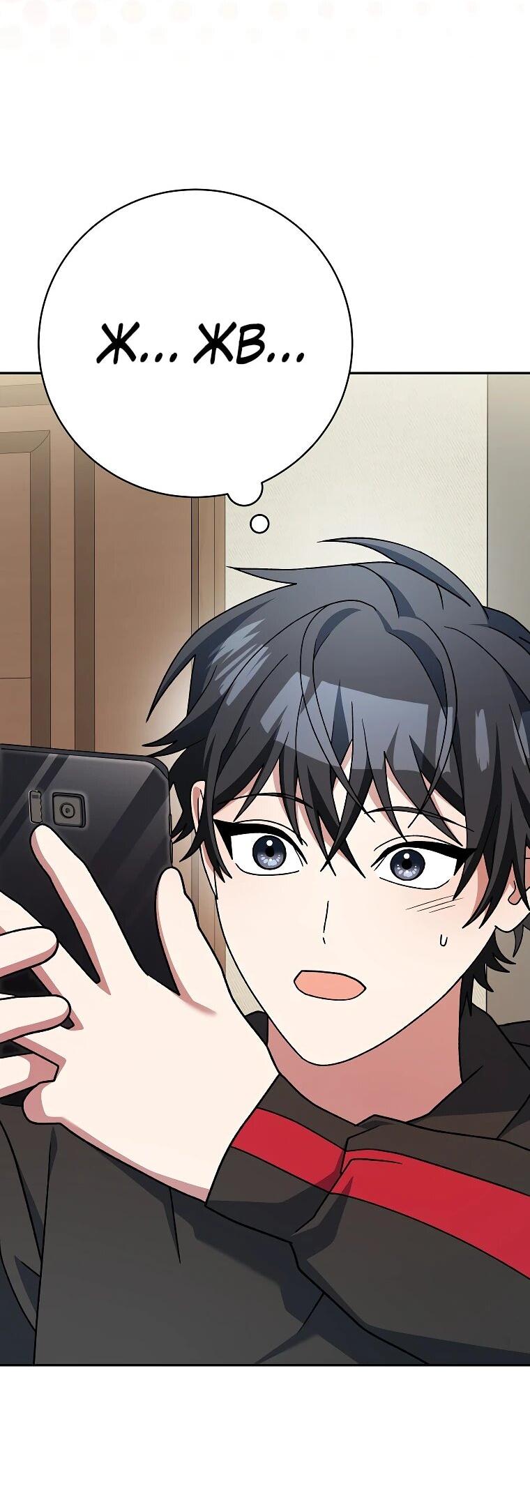 Манга Стрим гениального лучника - Глава 100 Страница 13