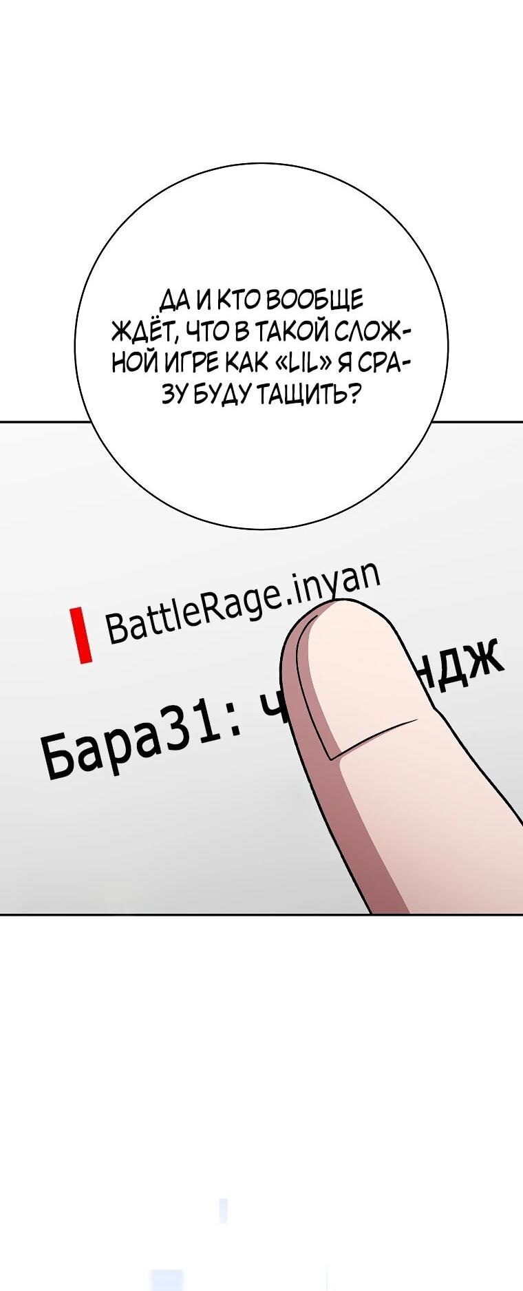 Манга Стрим гениального лучника - Глава 100 Страница 34