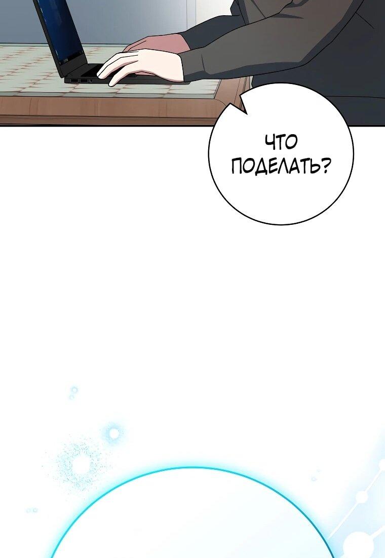 Манга Стрим гениального лучника - Глава 100 Страница 56