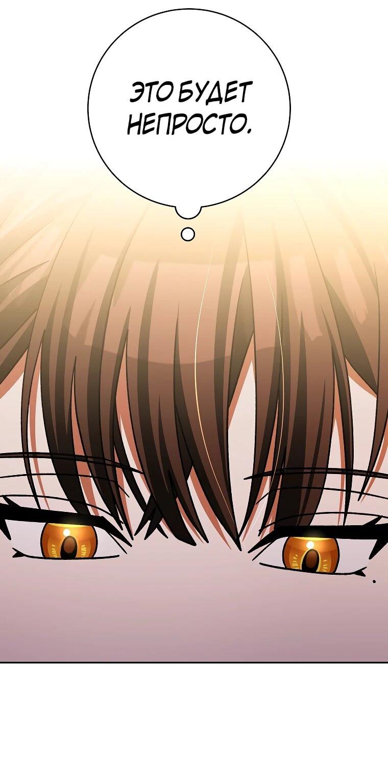 Манга Стрим гениального лучника - Глава 100 Страница 84