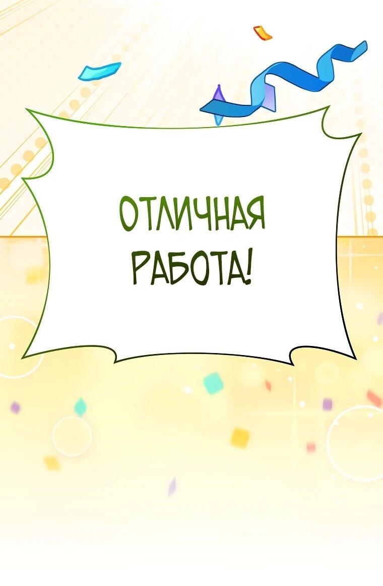 Манга Стрим гениального лучника - Глава 100 Страница 2