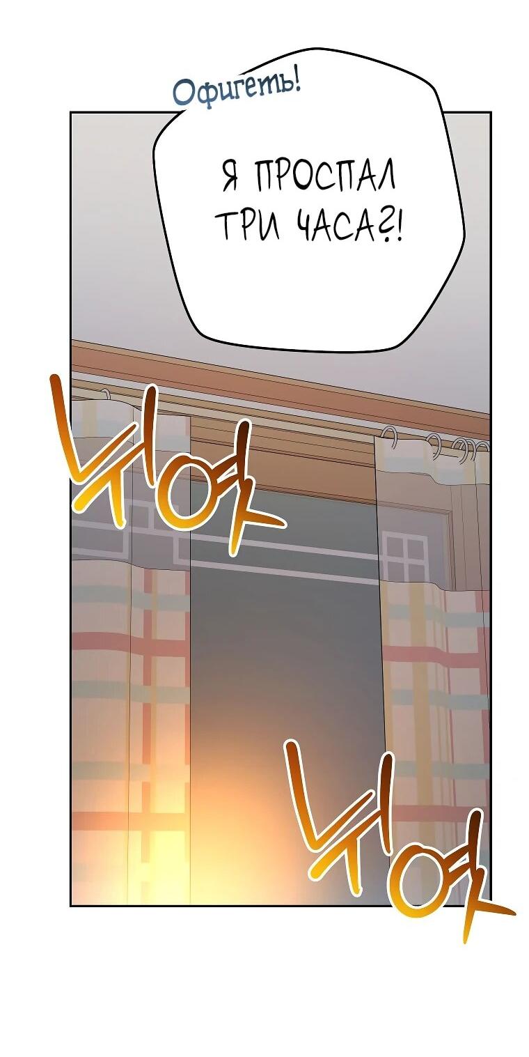 Манга Стрим гениального лучника - Глава 100 Страница 28