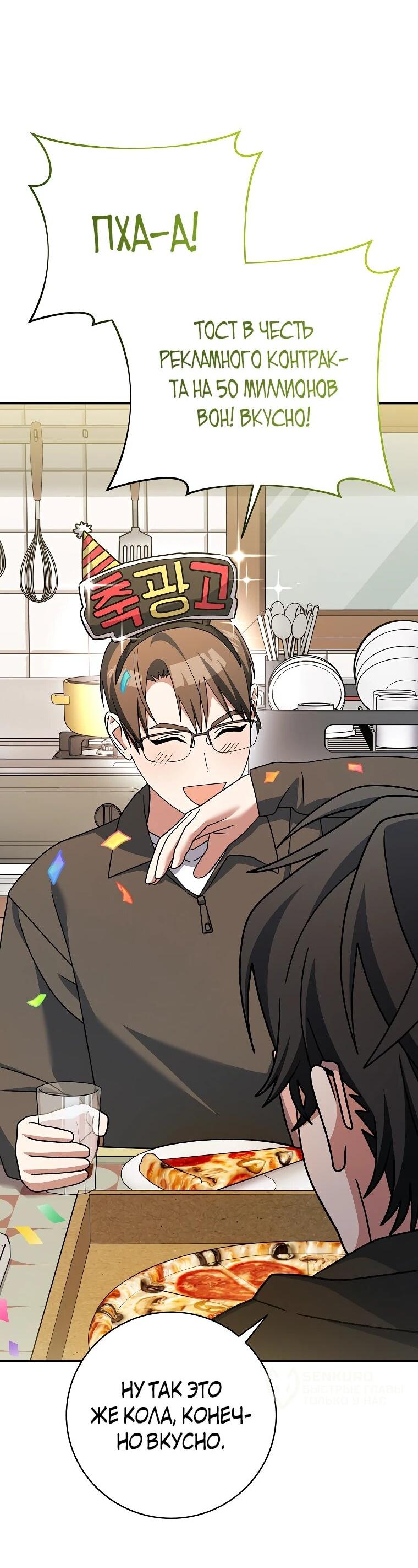 Манга Стрим гениального лучника - Глава 100 Страница 4