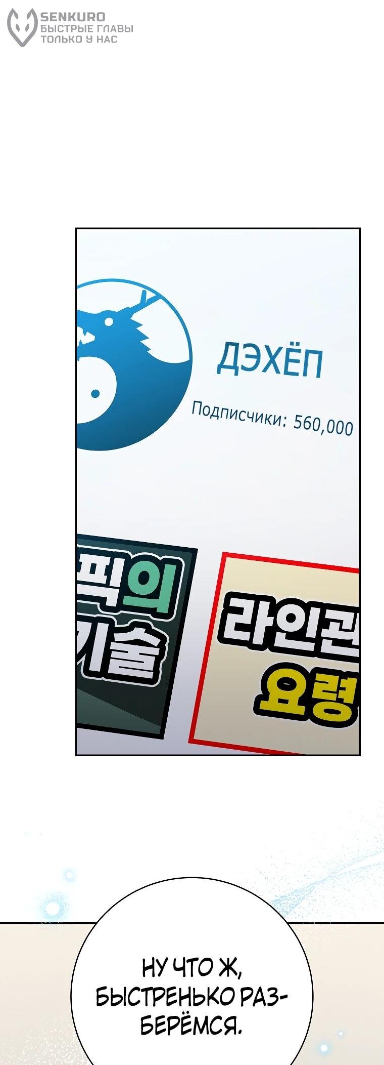 Манга Стрим гениального лучника - Глава 100 Страница 24