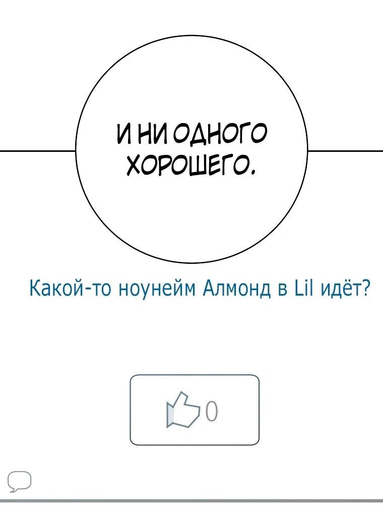 Манга Стрим гениального лучника - Глава 100 Страница 41