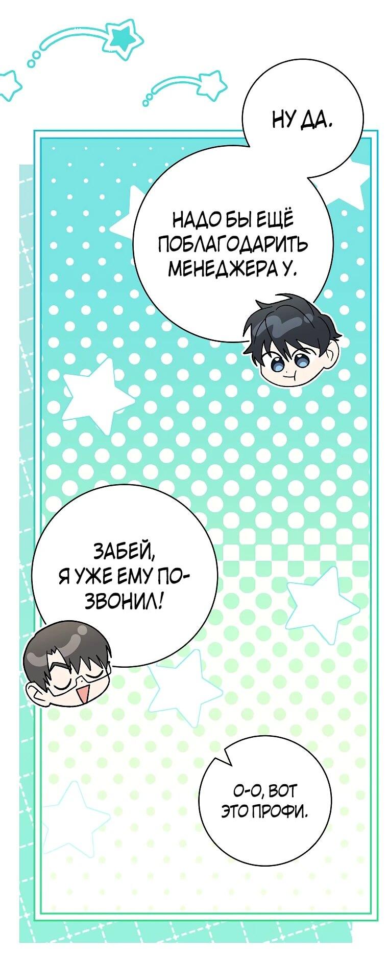 Манга Стрим гениального лучника - Глава 100 Страница 7