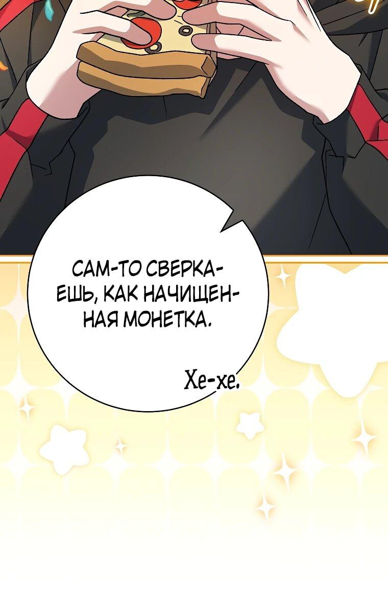 Манга Стрим гениального лучника - Глава 100 Страница 6