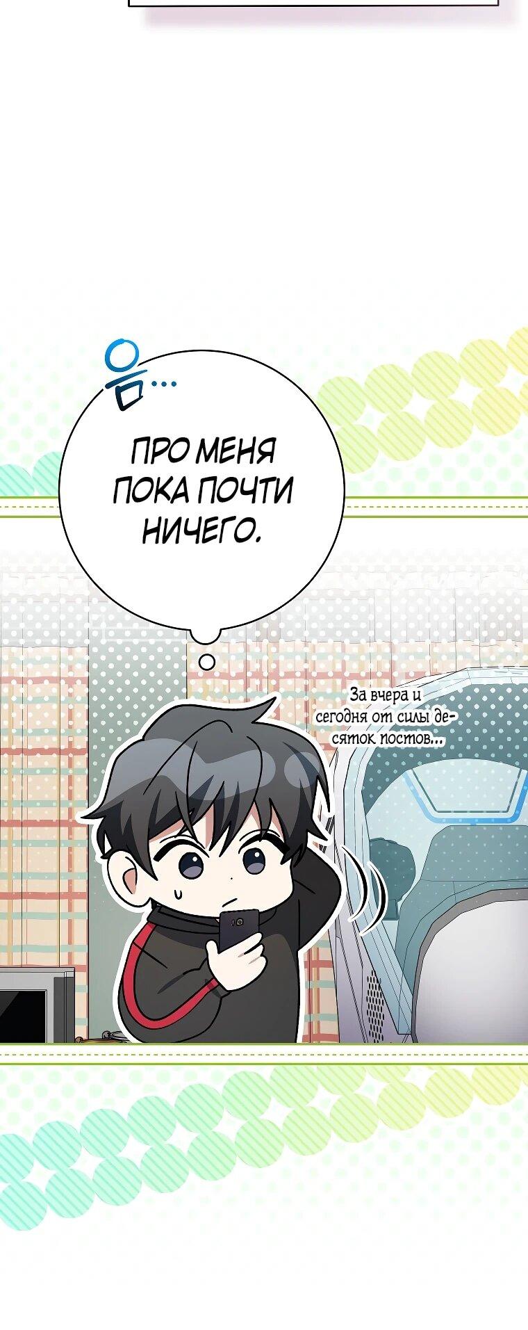 Манга Стрим гениального лучника - Глава 100 Страница 40