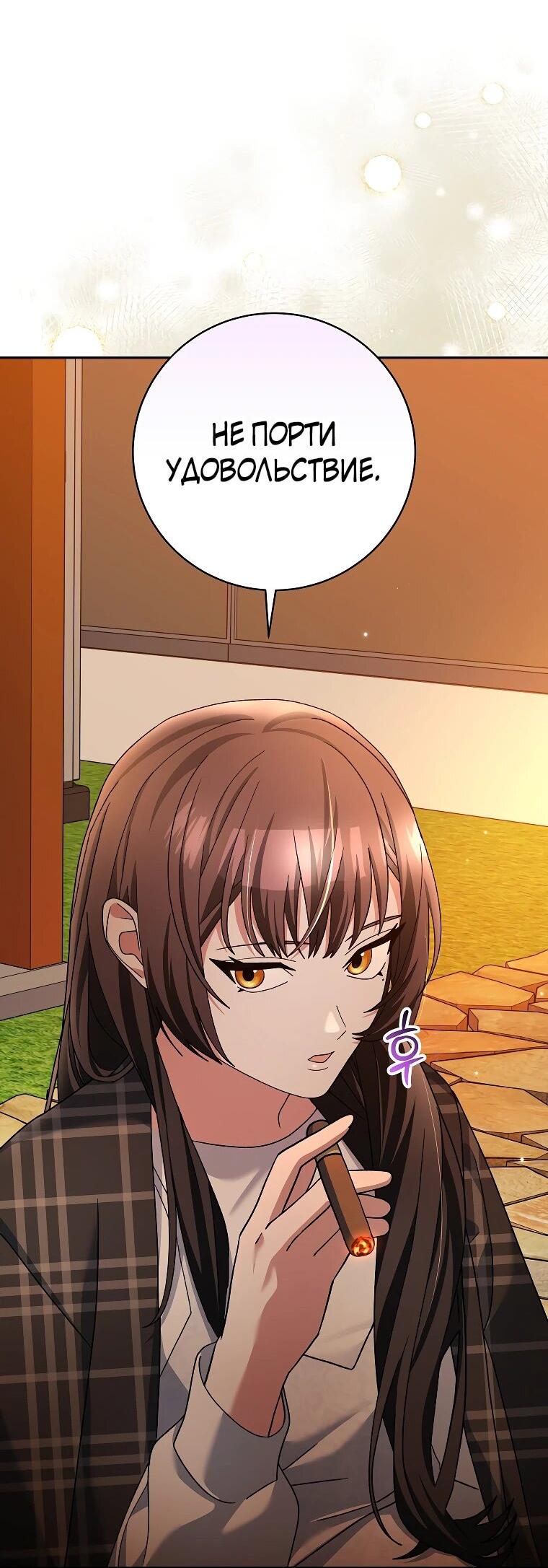 Манга Стрим гениального лучника - Глава 100 Страница 68