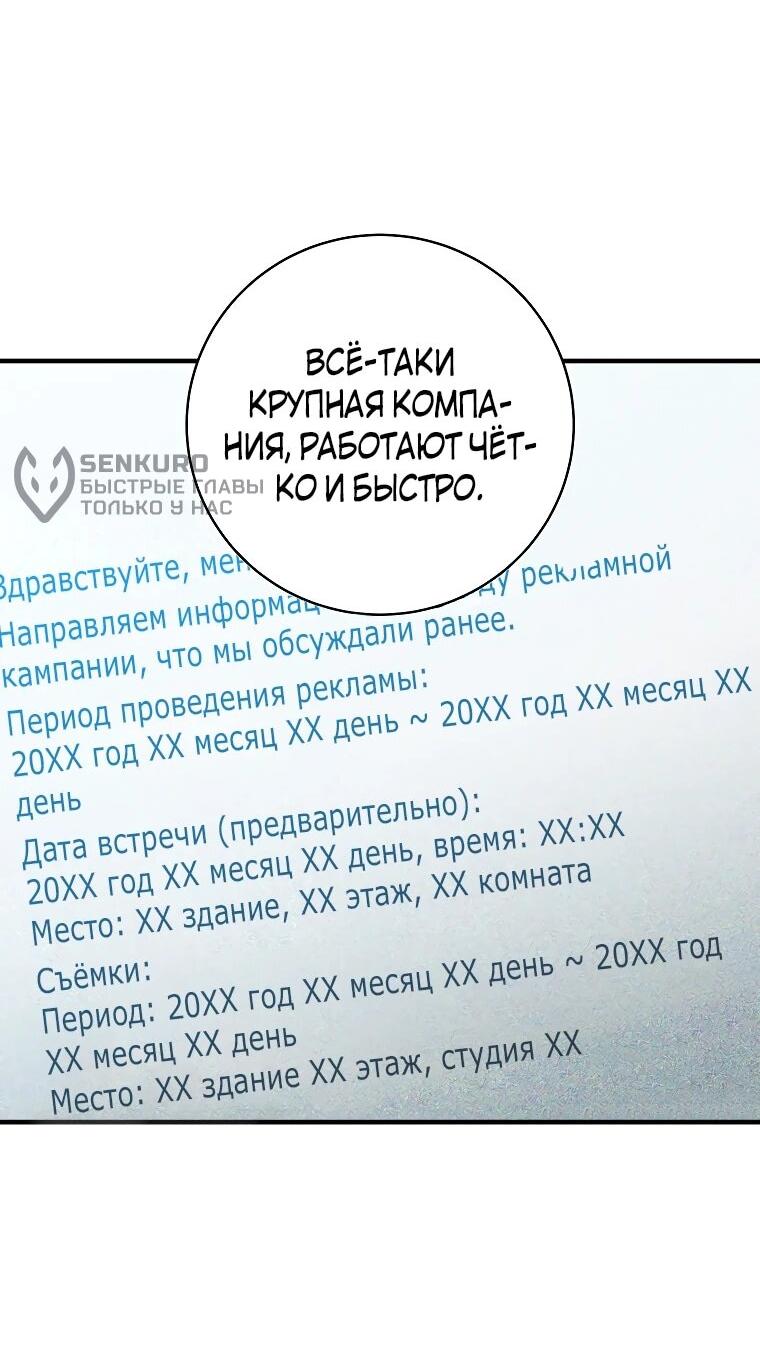 Манга Стрим гениального лучника - Глава 100 Страница 9