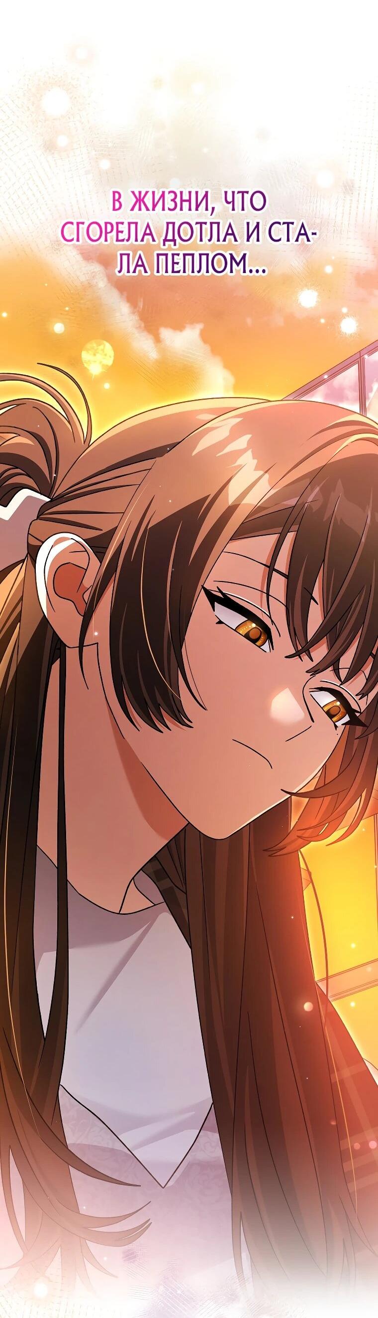 Манга Стрим гениального лучника - Глава 100 Страница 74