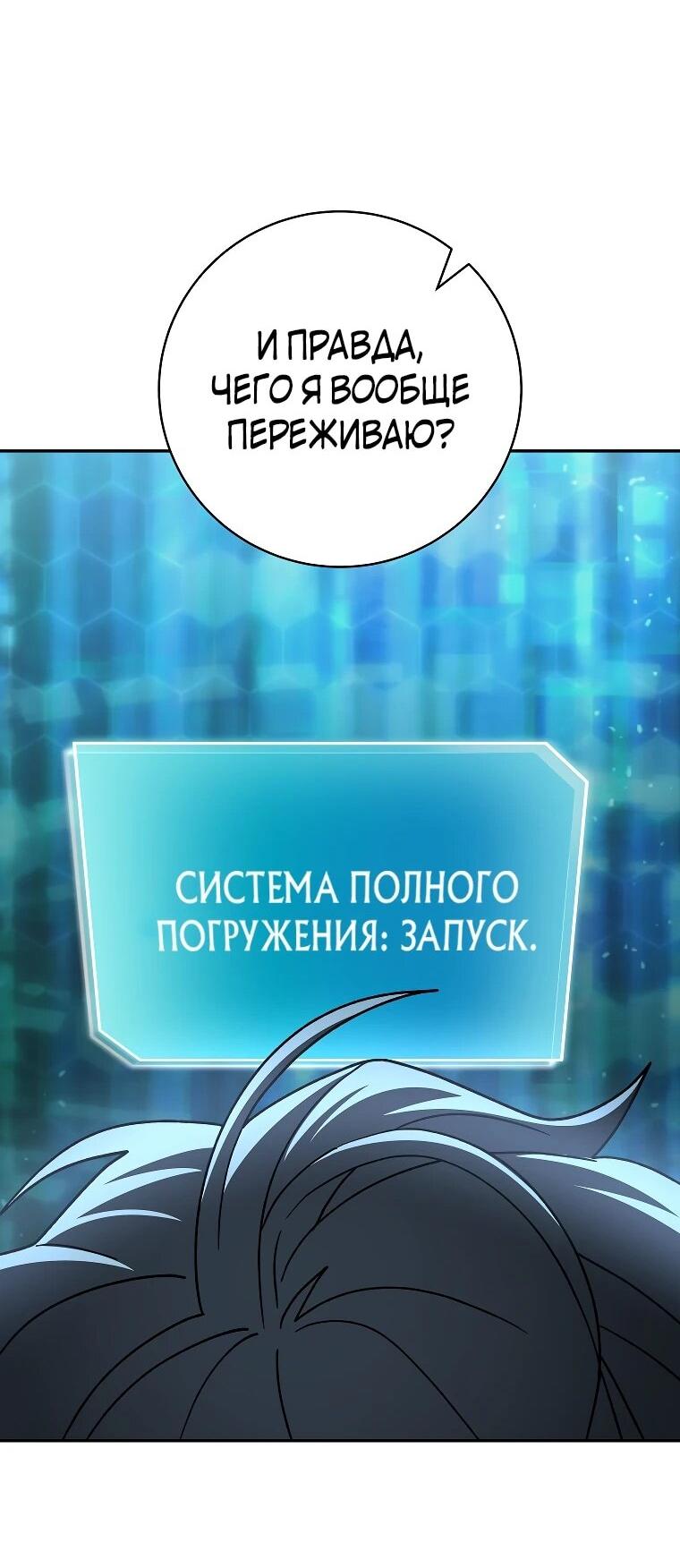 Манга Стрим гениального лучника - Глава 100 Страница 59