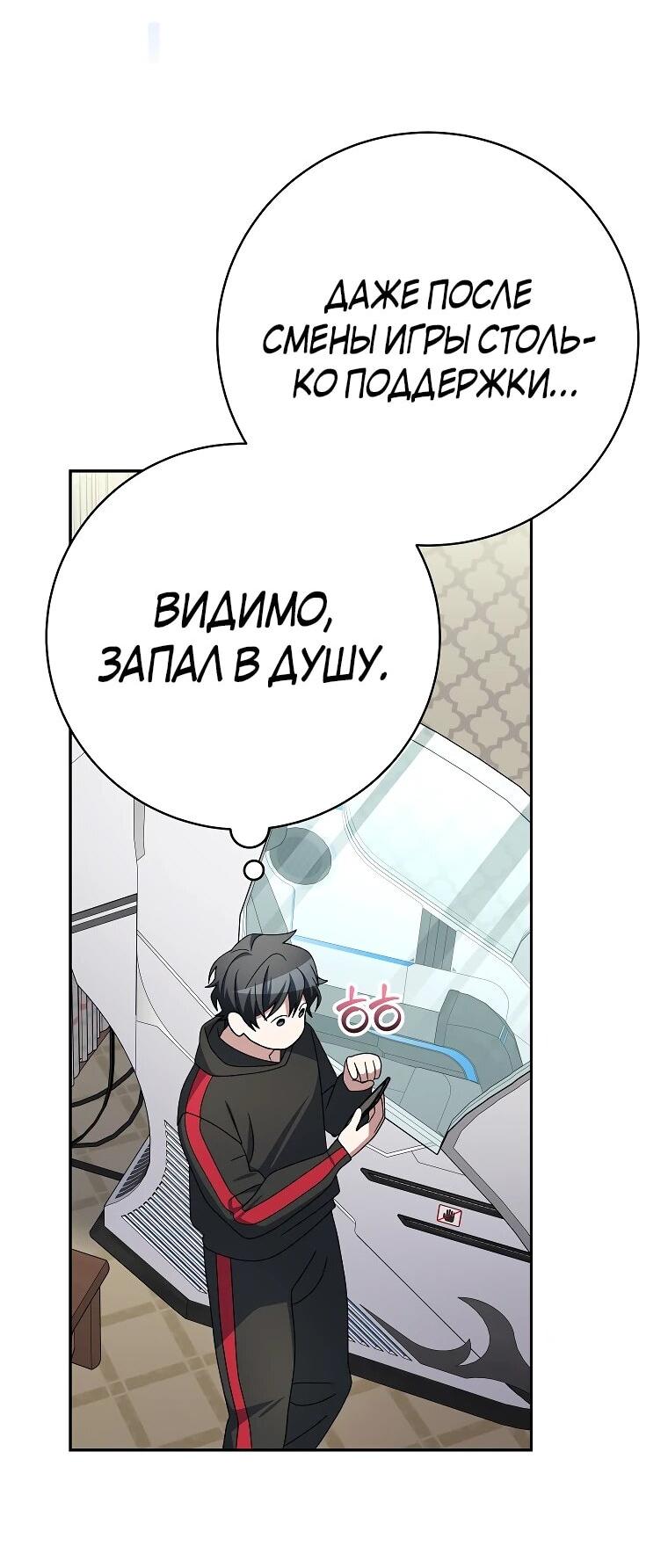 Манга Стрим гениального лучника - Глава 100 Страница 37