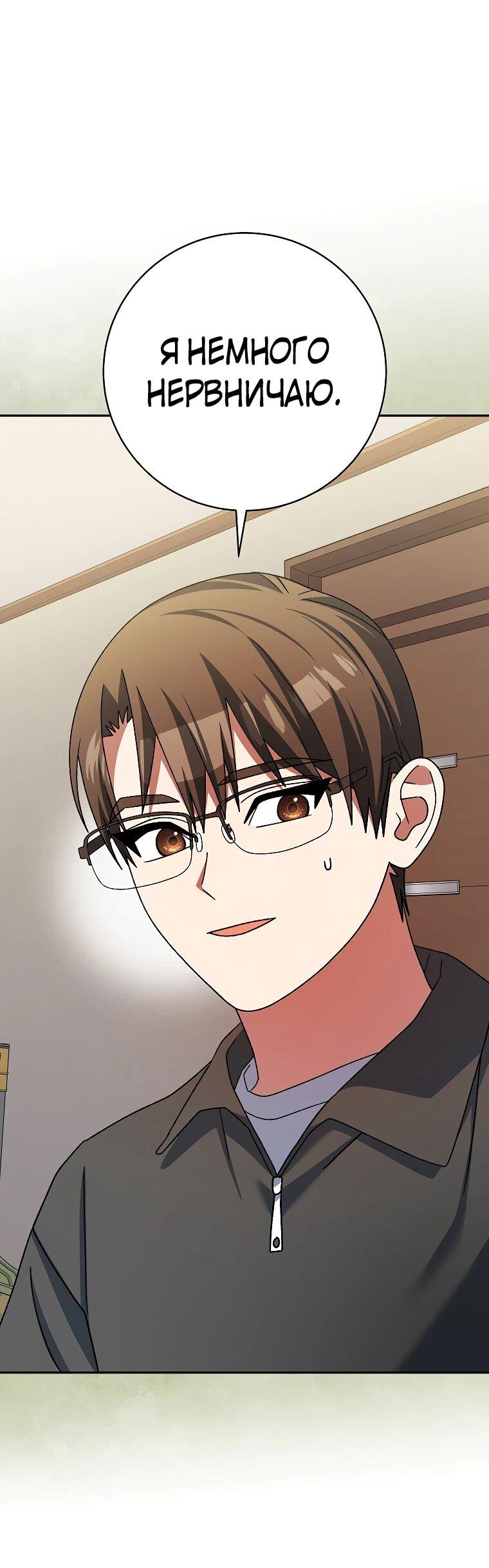 Манга Стрим гениального лучника - Глава 100 Страница 51