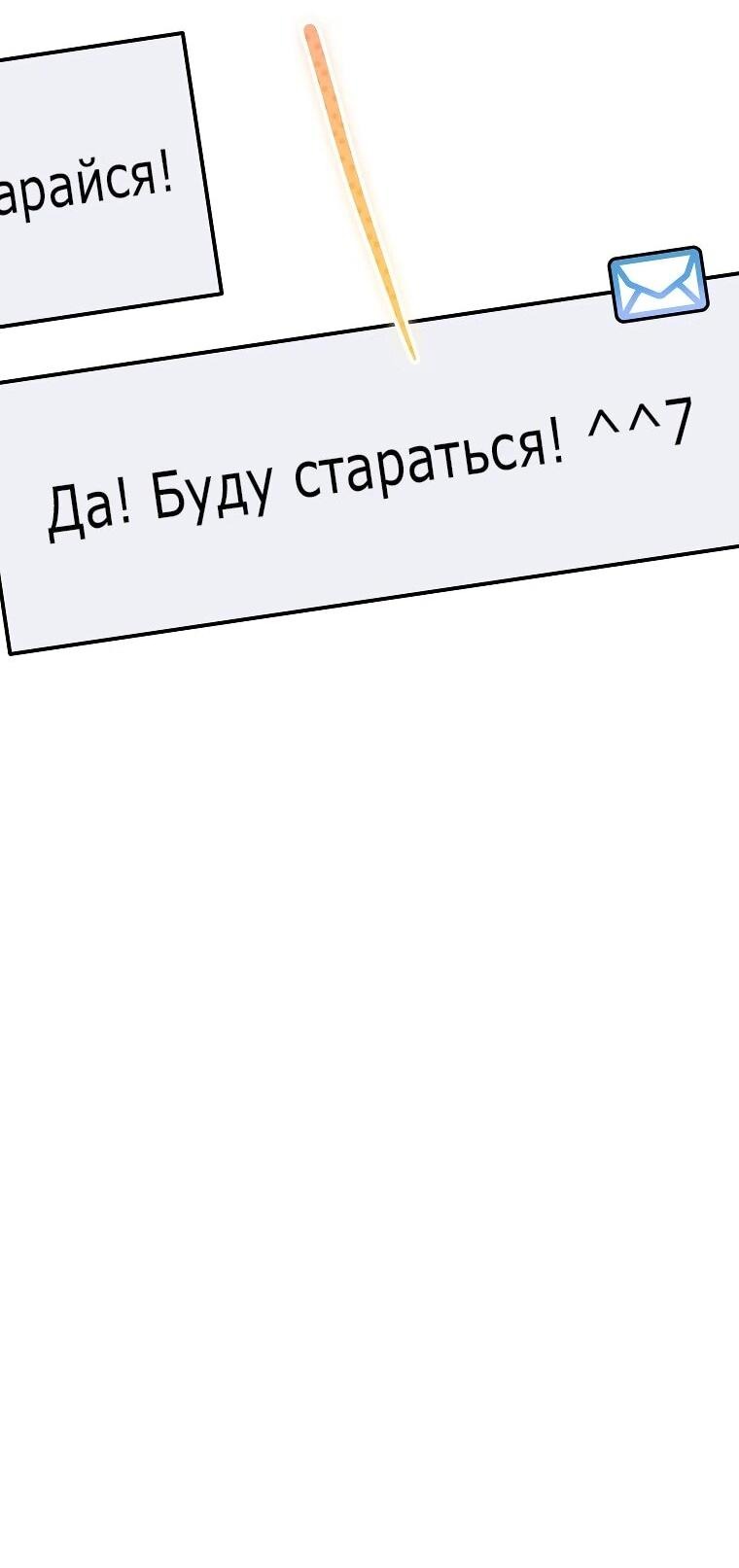 Манга Стрим гениального лучника - Глава 100 Страница 18