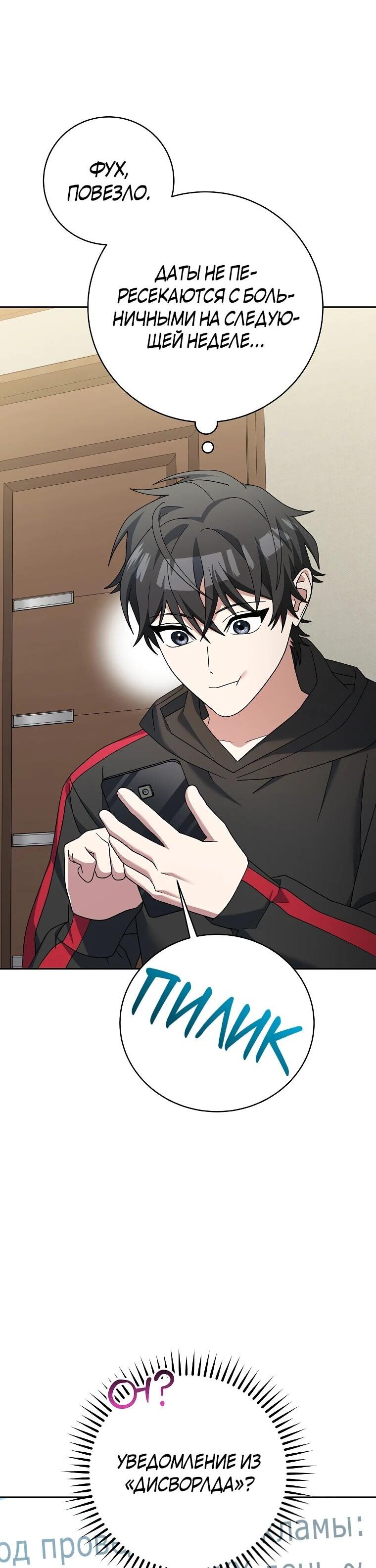 Манга Стрим гениального лучника - Глава 100 Страница 10