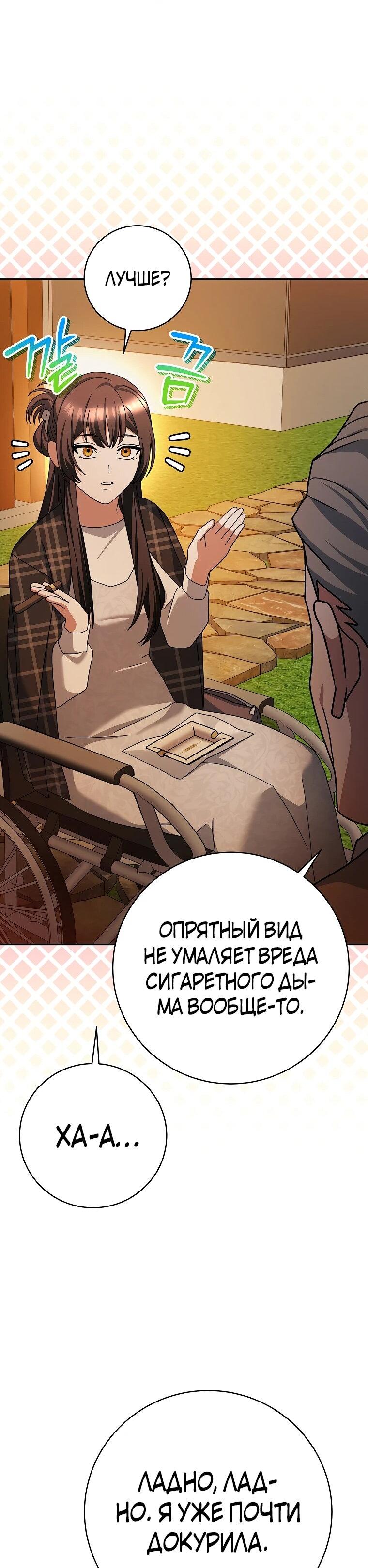 Манга Стрим гениального лучника - Глава 100 Страница 70