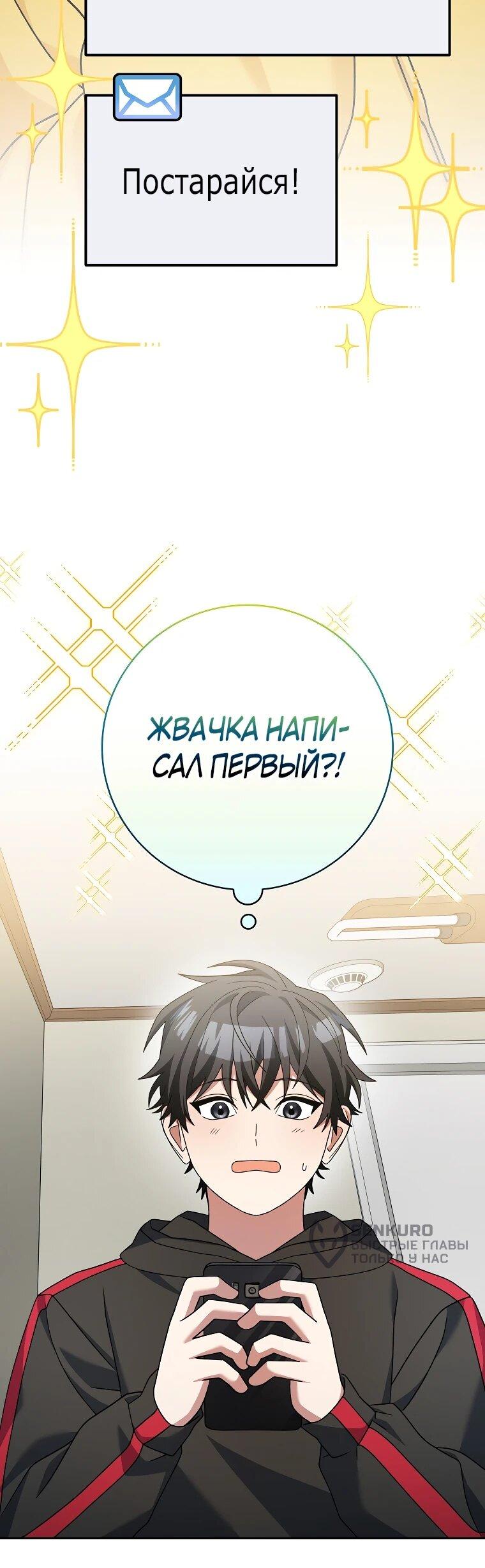 Манга Стрим гениального лучника - Глава 100 Страница 15