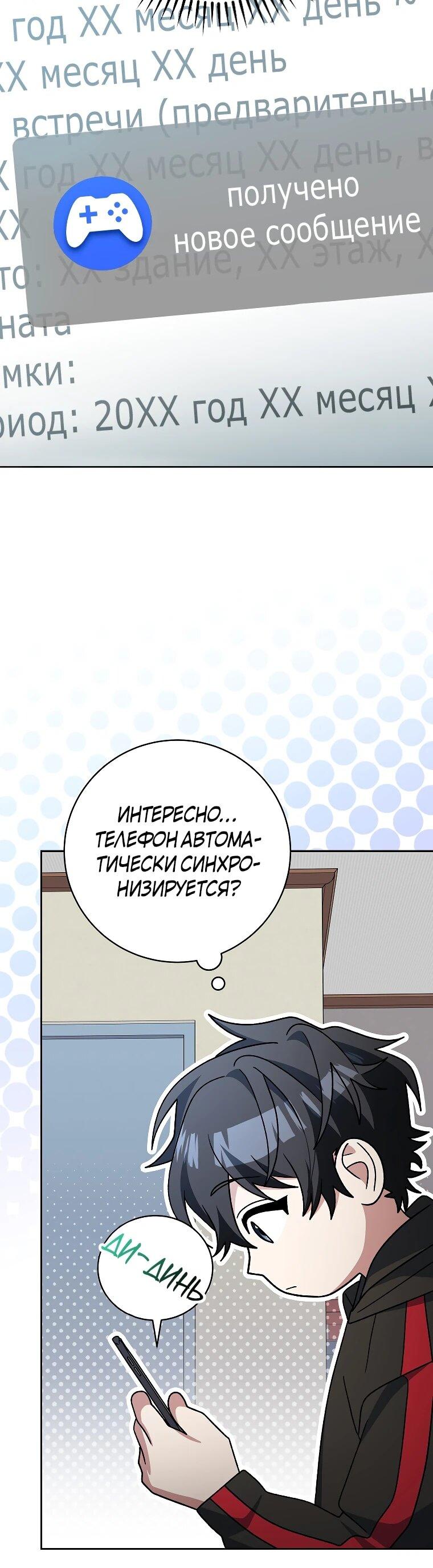 Манга Стрим гениального лучника - Глава 100 Страница 11