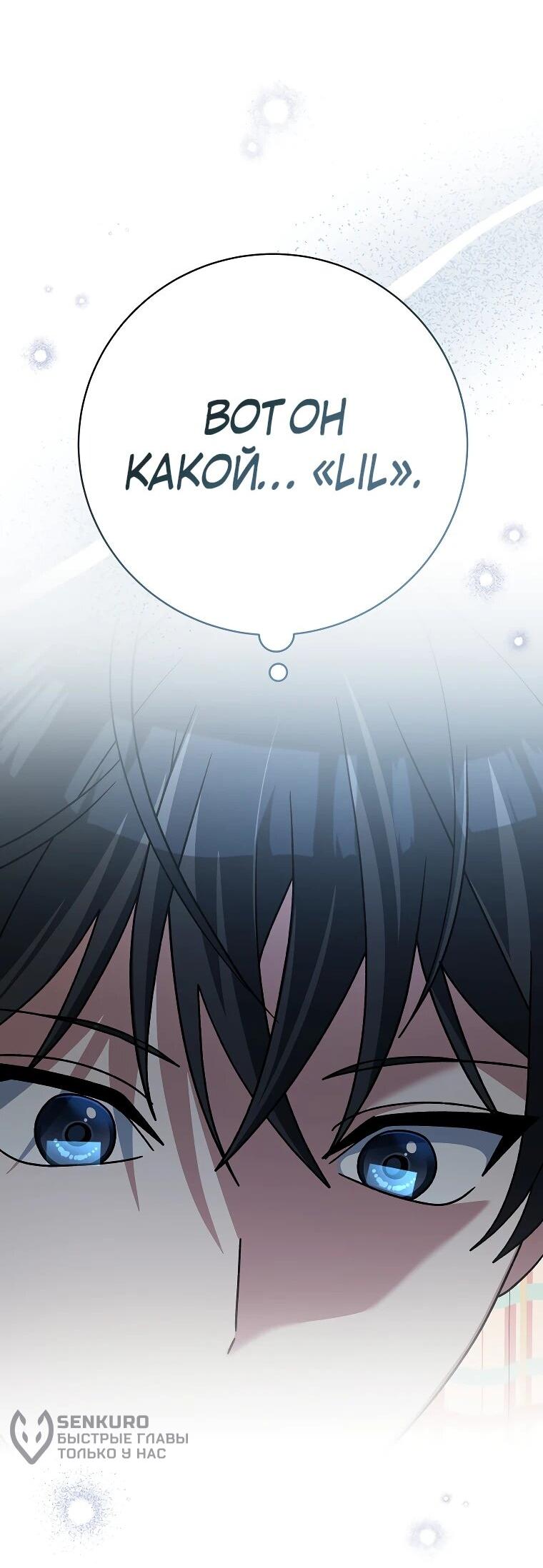 Манга Стрим гениального лучника - Глава 100 Страница 44