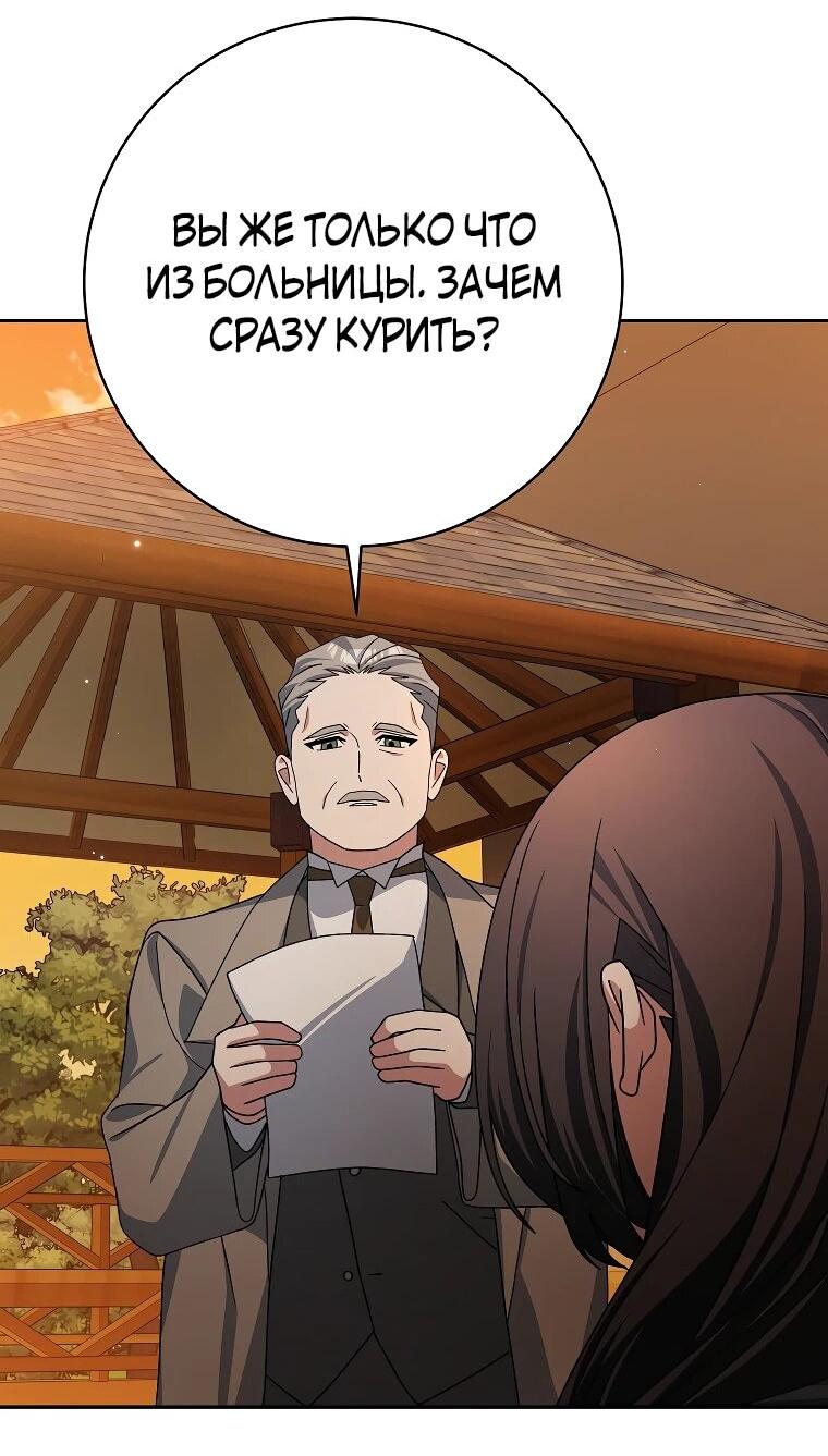 Манга Стрим гениального лучника - Глава 100 Страница 67