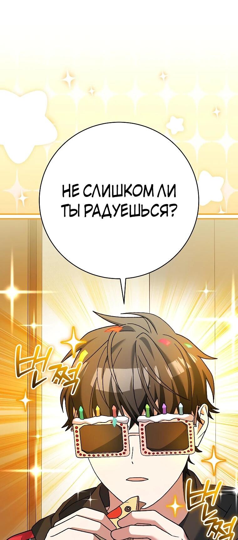 Манга Стрим гениального лучника - Глава 100 Страница 5