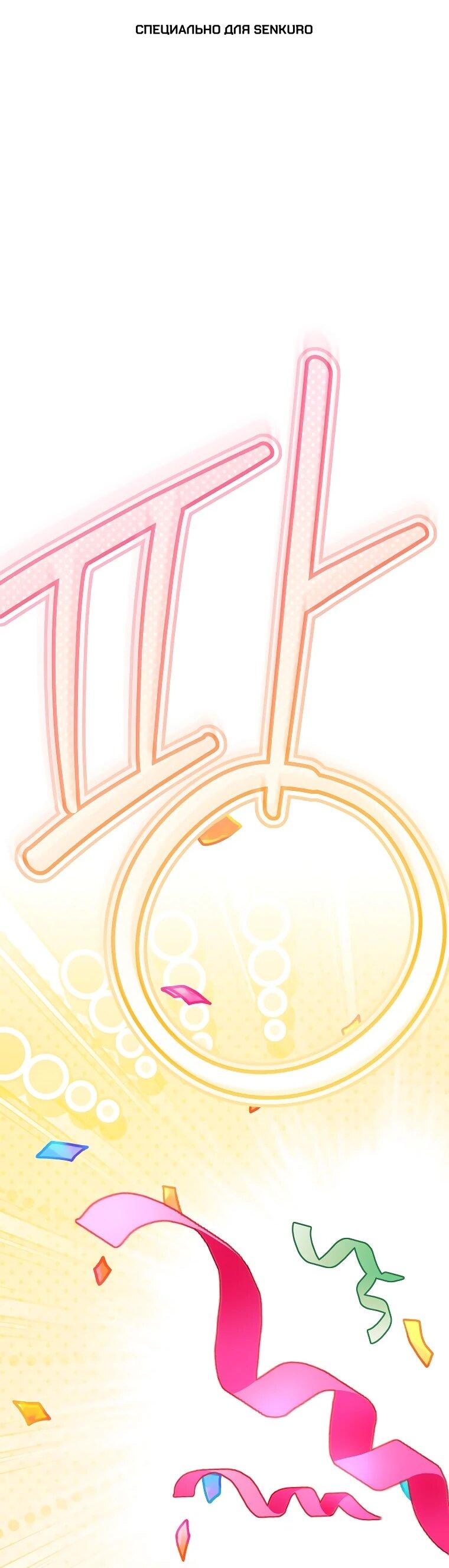 Манга Стрим гениального лучника - Глава 100 Страница 1