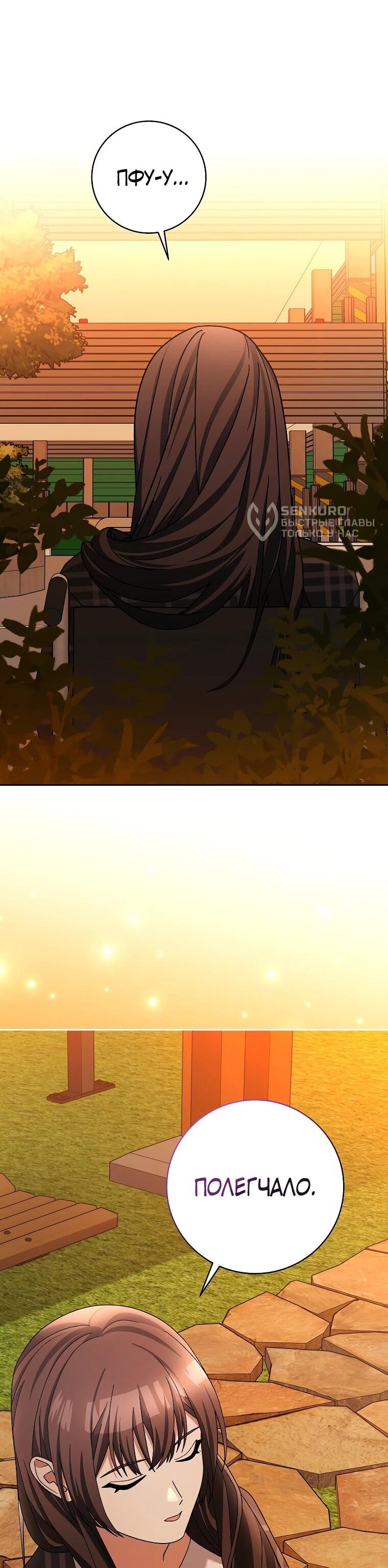 Манга Стрим гениального лучника - Глава 100 Страница 65