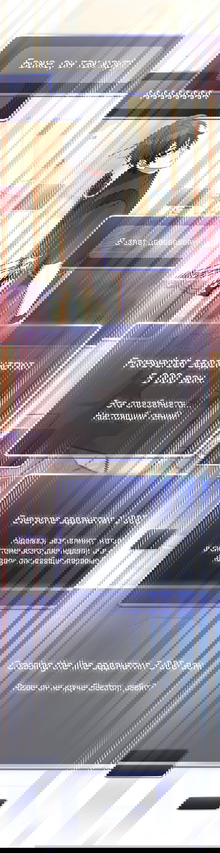Манга Стрим гениального лучника - Глава 31 Страница 83