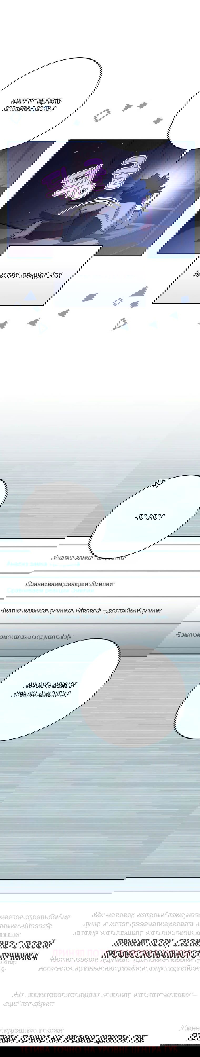Манга Стрим гениального лучника - Глава 21 Страница 13