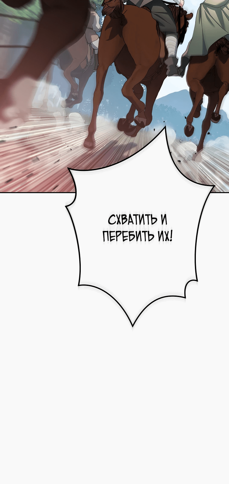 Манга Стрим гениального лучника - Глава 6 Страница 11
