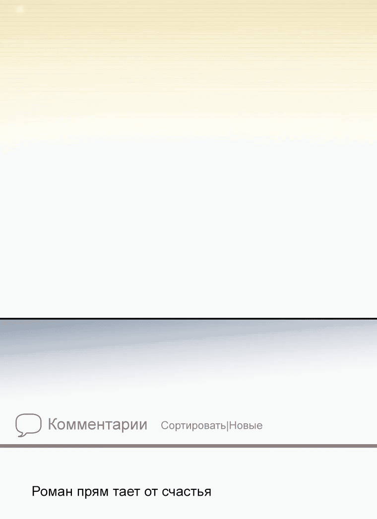 Манга Стрим гениального лучника - Глава 3 Страница 114