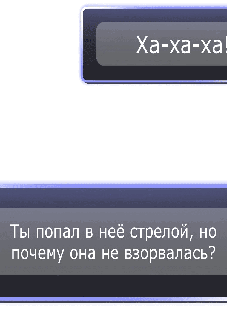 Манга Стрим гениального лучника - Глава 42 Страница 78