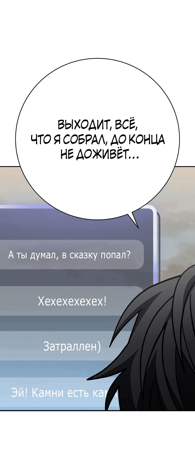 Манга Стрим гениального лучника - Глава 41 Страница 72