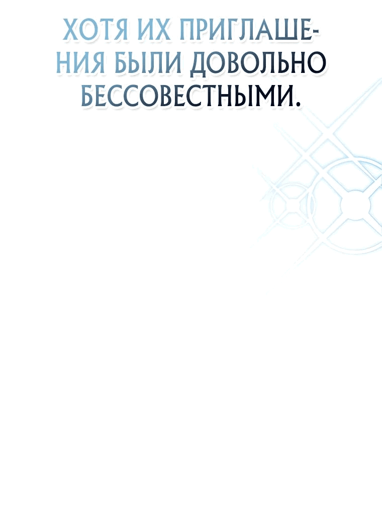 Манга Стрим гениального лучника - Глава 41 Страница 23